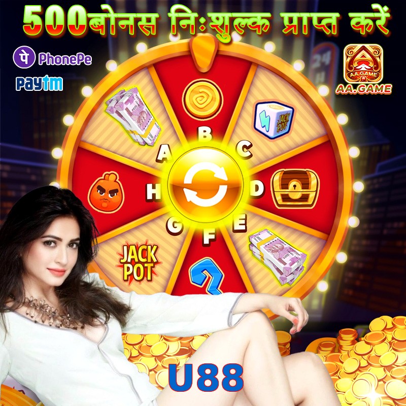 U88